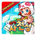 리얼사천성(프리미엄) logo