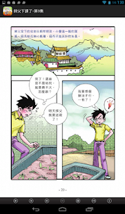 師父下課了-第3集 (C066中華印經協會．台灣生命電視台) Screenshots 12