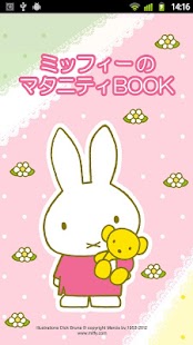 ミッフィーのマタニティBOOK