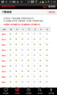 How to install 올레 타임코디 1.0.4 apk for android