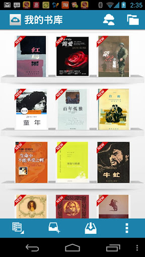 【免費書籍App】世界文學名著-APP點子