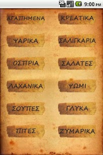 How to install Cretan Recipes 1.12 apk for laptop