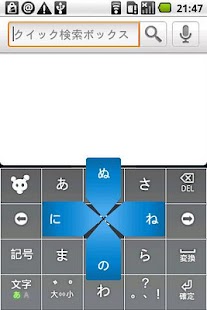 Lastest Simeji classic APK for Android