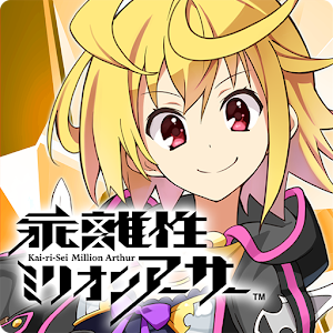 乖離性ミリオンアーサー.apk 4.4.2