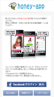 How to get Find LGBT Japanese honey-app patch 1.0 apk for android