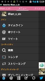 Bing Translator 融入Windows Phone 版Twitter app ...
