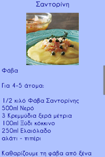 How to download Greek Food patch 1.2 apk for android