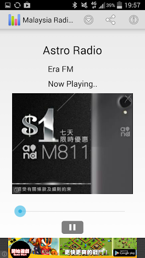 【免費娛樂App】馬來西亞收音機-APP點子