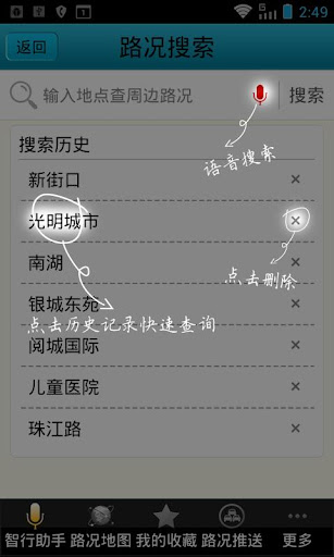 免費下載交通運輸APP|智行云搜 app開箱文|APP開箱王