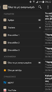 Download Το Παραμύθι (ΝΕΡΙΤ) APK