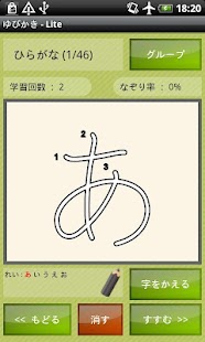 How to download ゆびかき -Lite- lastet apk for bluestacks