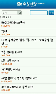 Lastest 대구수성구사랑 APK for Android