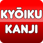 Cover Image of Download Kyōiku Kanji 1.0 APK