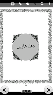 Yasin dan Tahlil Lengkap APK for Blackberry  Download 