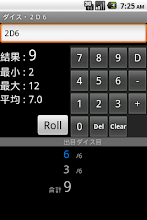 ダイス・2D6 APK Download for Android