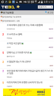 Lastest TE31 (알지롱) APK