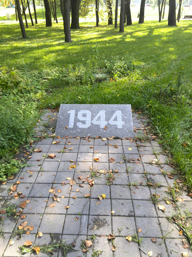 Мемориальная плита 1944