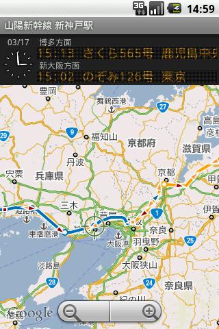 いまどこ？鉄道マップ Screen 2