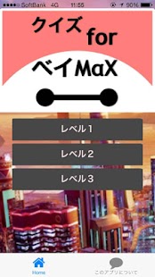 How to mod クイズforベイMαX patch 0.0.1 apk for laptop