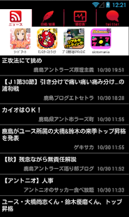 How to download スマートJ for 鹿島アントラーズ patch 1.0.3 apk for android