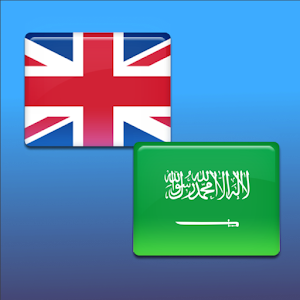 Arabic-English translator 1.0