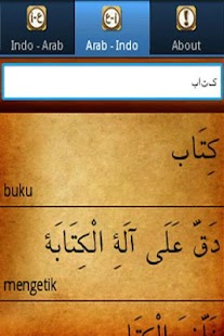 Kamus Arab Indonesia - screenshot thumbnail