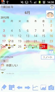 How to install 介護日誌 1.1.4 apk for laptop