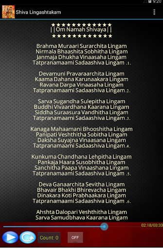 【免費音樂App】Shiva Lingashtakam with Lyrics-APP點子