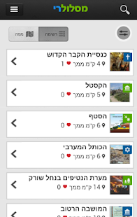 מסלולרי - מדריך טיולים בישראל Screenshots 1