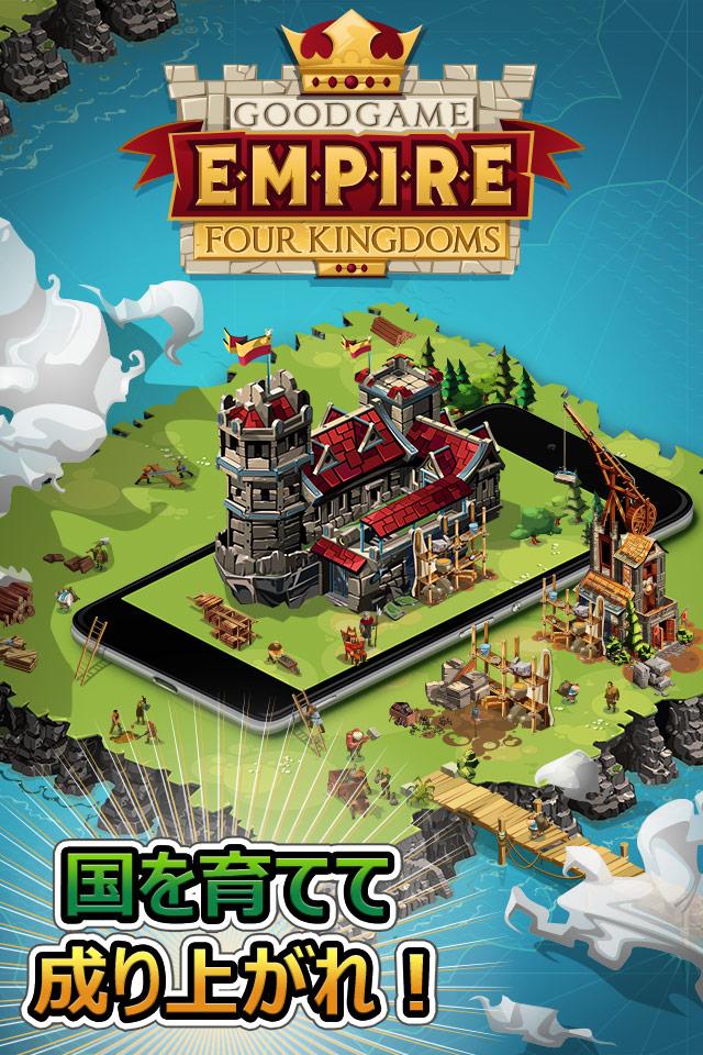 Android application Empire: Four Kingdoms screenshort