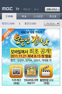 How to get 오늘만 같아라 모바일 바로가기 1.2 apk for android