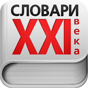 XXI Century Dictionaries 4.6.99.242
