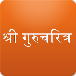 Nilavanti Granth In Marathi Pdf