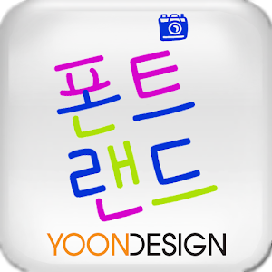 FontLand - 파파라치톰.apk 2.0