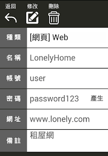 How to install 鑰匙管家 1.0 apk for pc