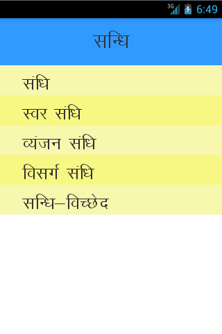 Vyakaran: Hindi Grammar Sandhi