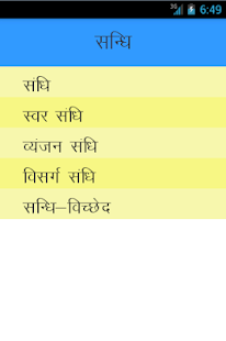 Download Vyakaran: Hindi Grammar Sandhi APK for Android