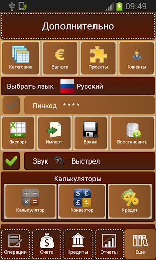 Расходы MoneyLike