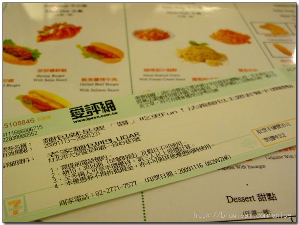 再訪東區‧老家麵包吧　Lugar Home Bread Bar