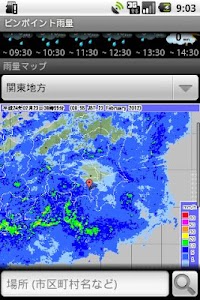 Pinpoint Rainfall screenshot 2