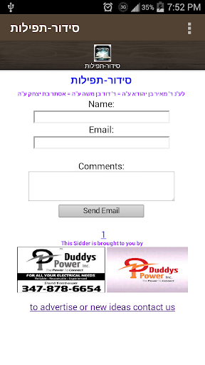 【免費書籍App】סידור-תפילות Hebrew Siddur-APP點子