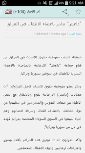 How to mod اخباري lastet apk for android
