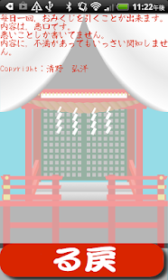 How to download 悪口おみくじ 1.0 mod apk for laptop