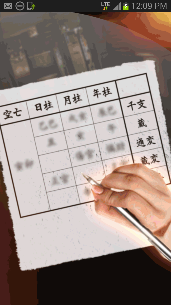 あの人の想い最終決断！「西新宿の母」言葉を失う超的中占い Screen 3
