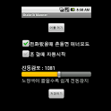 흔들면매너모드(Shake It) logo