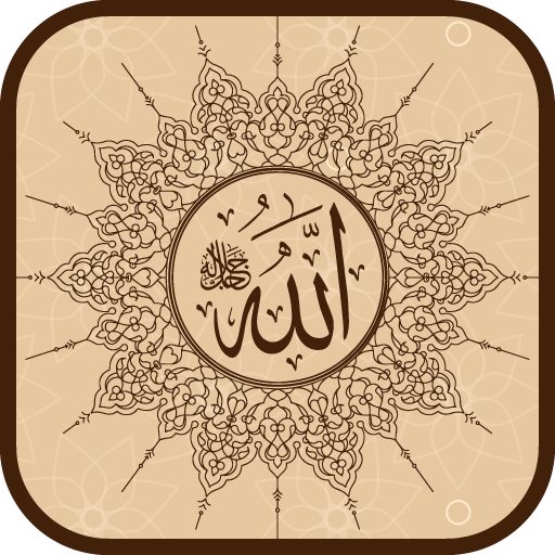 99 Names of Allah LOGO-APP點子