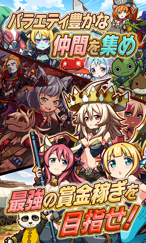 アニマル×モンスター【激アツ跳弾バトルRPG！】 Screen 2