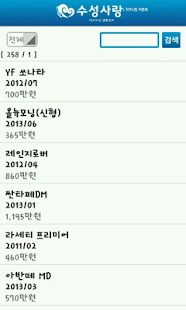 대구수성구사랑 Screenshots 3