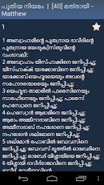 സത്യവേദപുസ്തകം poster 5