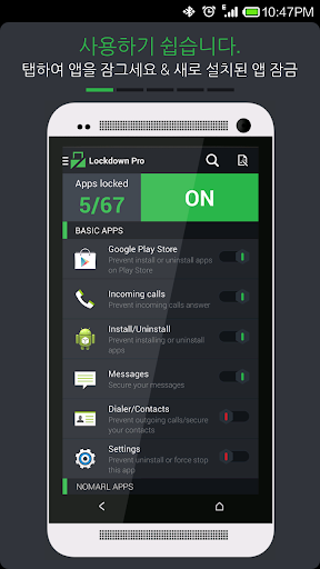 Lockdown Pro - 앱 잠금